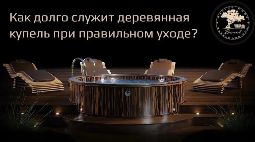 Как долго служит деревянная купель при правильном уходе?