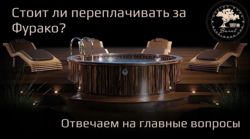 Стоит ли переплачивать за Фурако? Отвечаем на главные вопросы